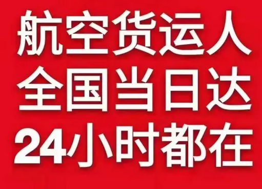 恩施许家坪机场物流货物、航空货运:物流行业各岗位招聘